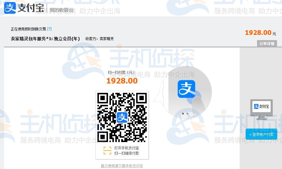 卖家精灵优惠折扣码