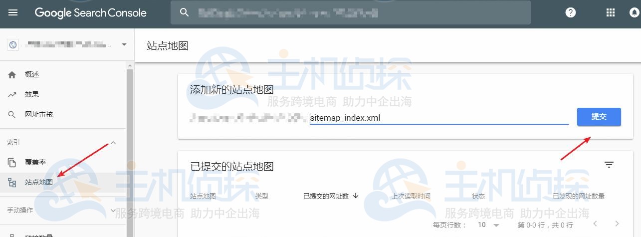 生成XML站点地图