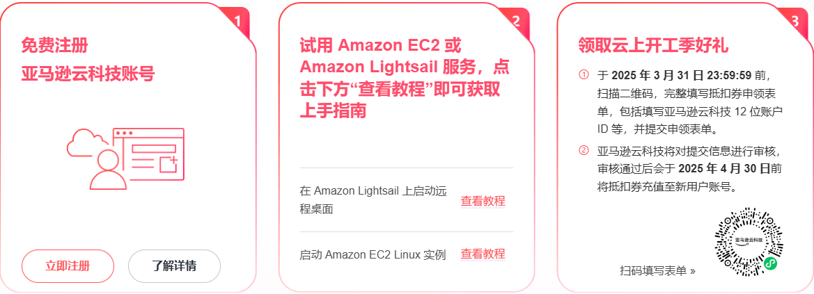 免费领取70美金抵扣券