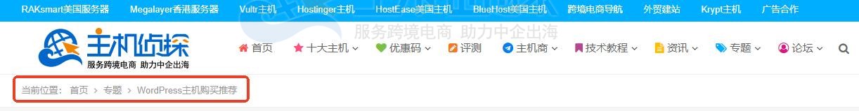 添加面包屑导航