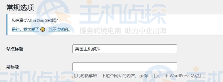 WordPress站点标题优化