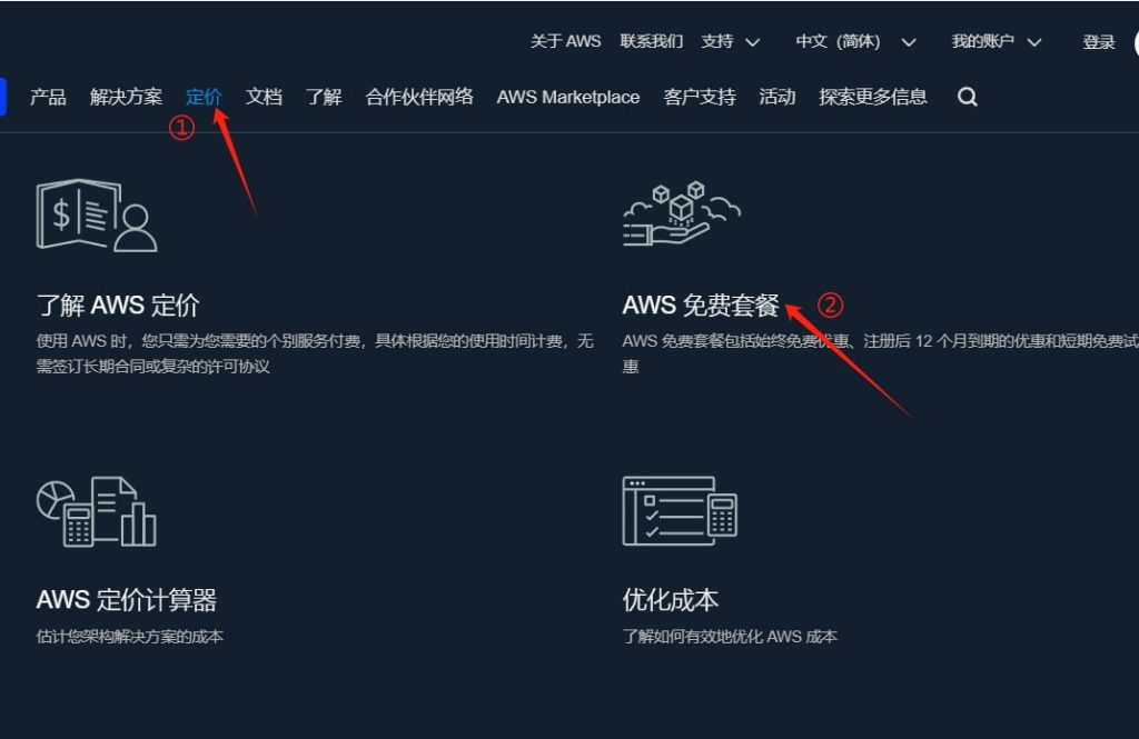 找到“定价”按钮点击