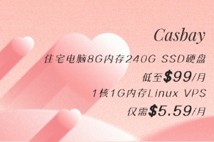 Casbay情人节特惠