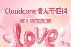 CloudCone情人节促销