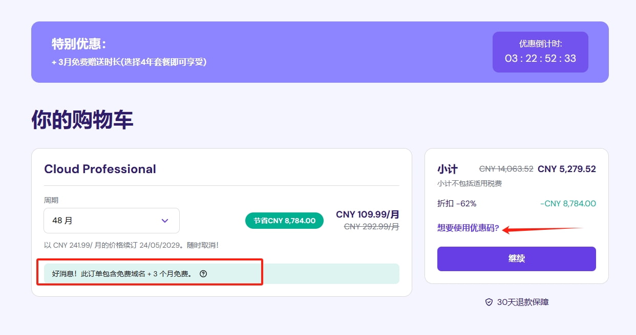 Hostinger美国云主机折扣