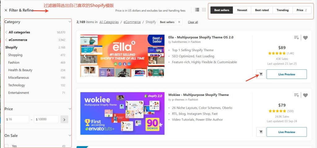 Shopify模版选择与购买