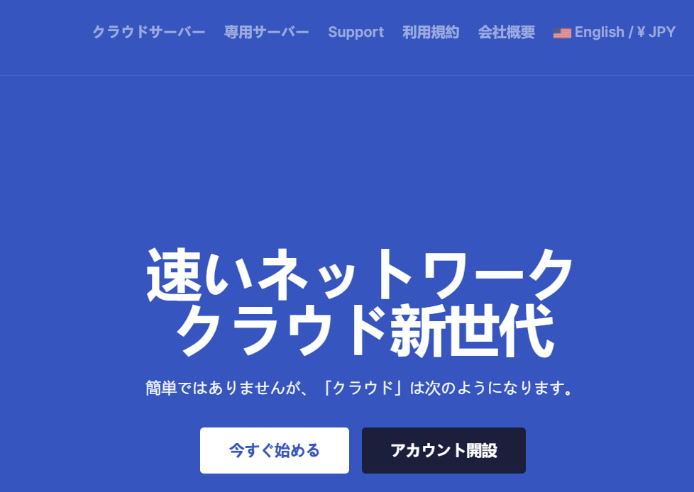 Tokyonline VPS价格