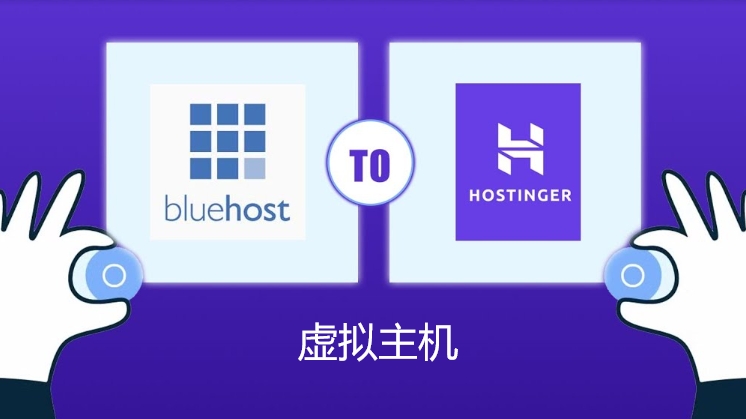 租虚拟主机平台有哪些