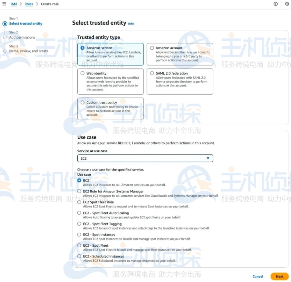 找到控制台并创建角色