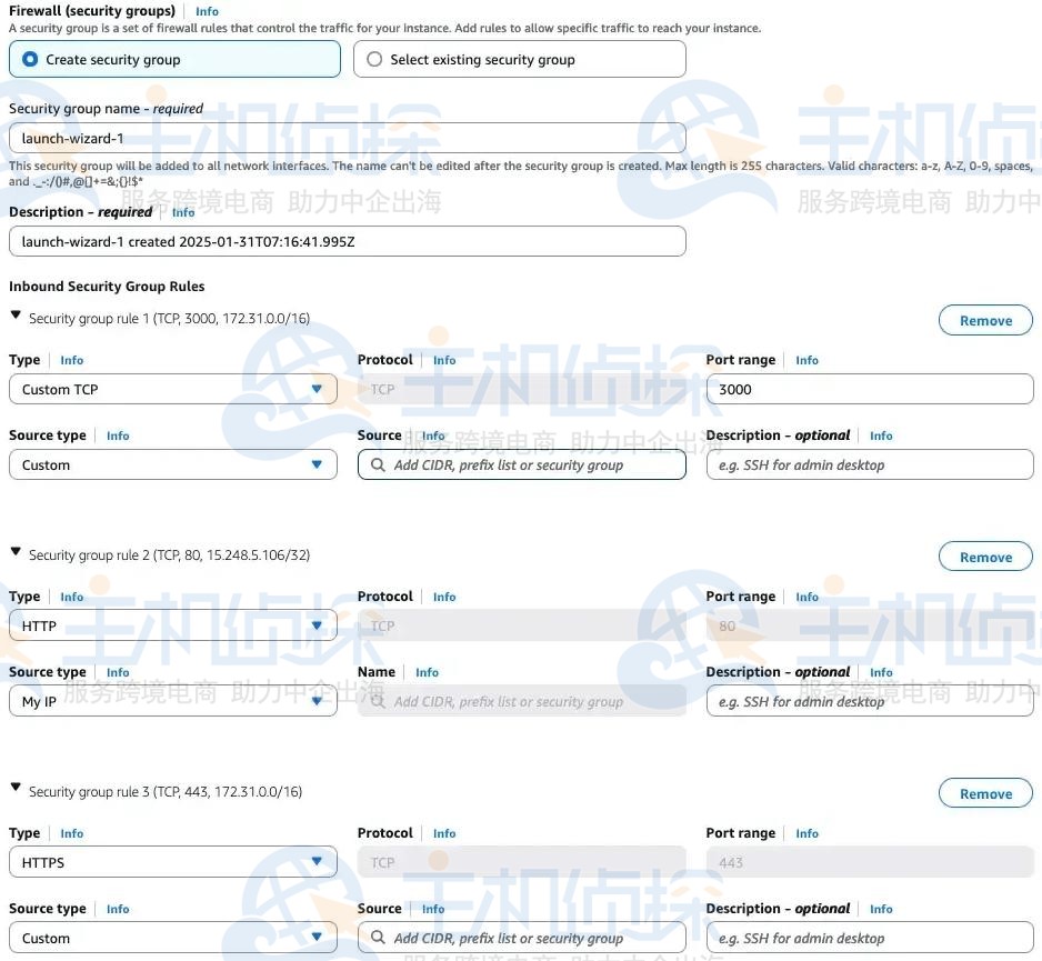设置Amazon EC2实例