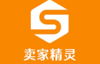 卖家精灵
