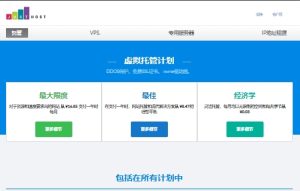 Just Hosting美国VPS七折