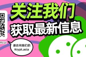 Krypt特别优惠