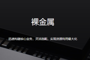 尊云香港服务器怎么样