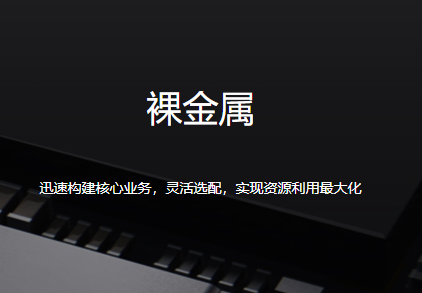 尊云香港服务器怎么样