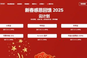 SharkTech新春感恩回馈