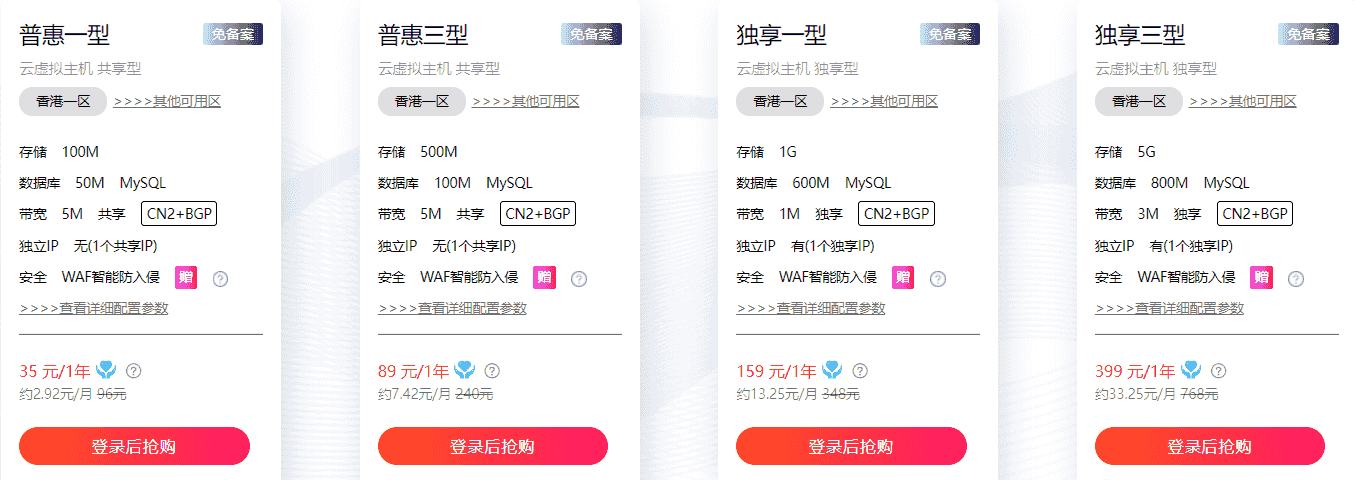 硅云香港云虚拟主机