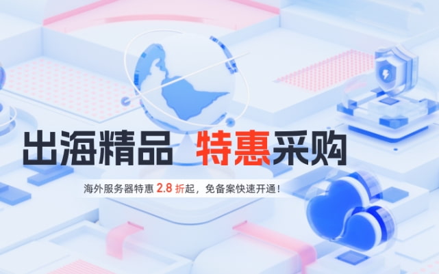 恒创科技优惠活动