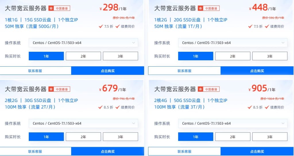 香港大带宽云服务器5折