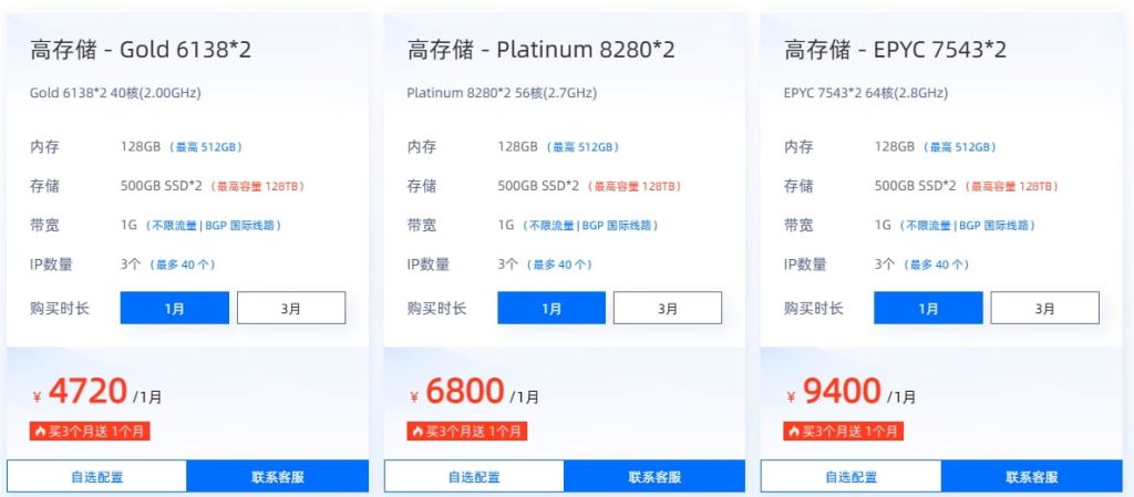 高存储香港服务器