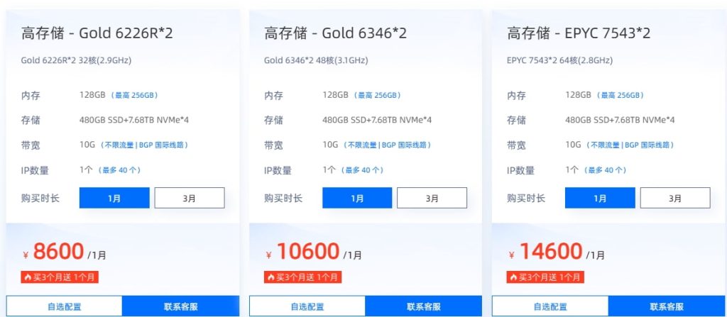 高存储美国服务器