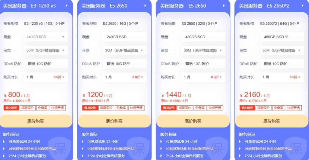 中国香港服务器