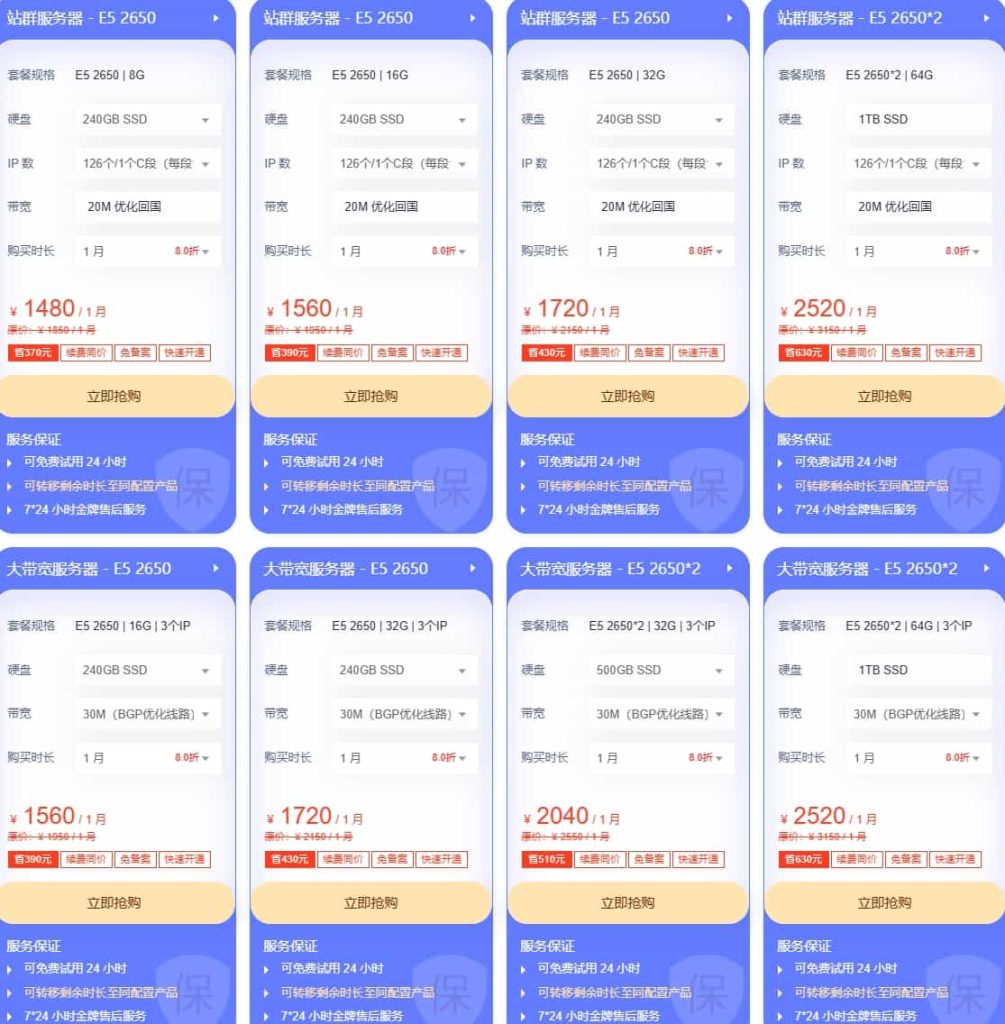 中国香港站群/大带宽服务器