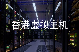 香港虚拟主机有免费SSL证书吗