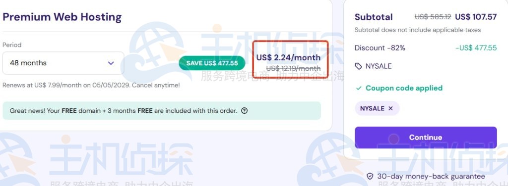 Hostinger虚拟主机优惠后的价格