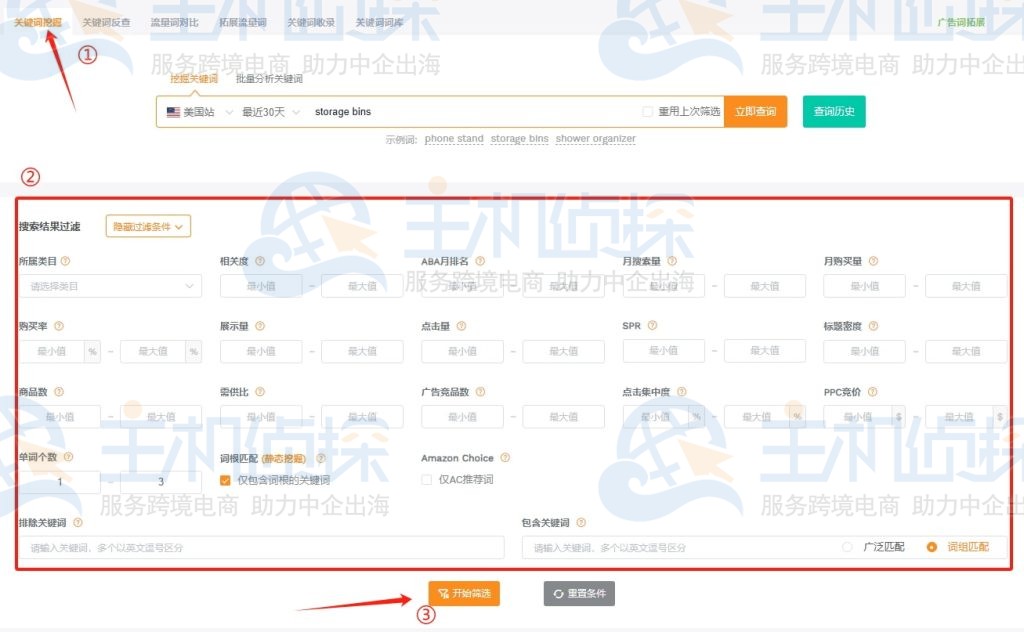 关键词挖掘功能中的搜索结果过滤选项