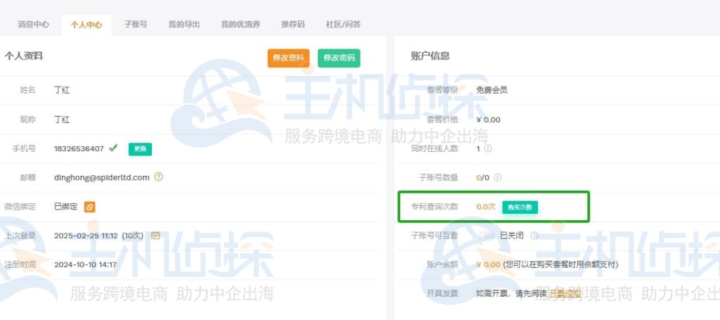 点击“购买次数”