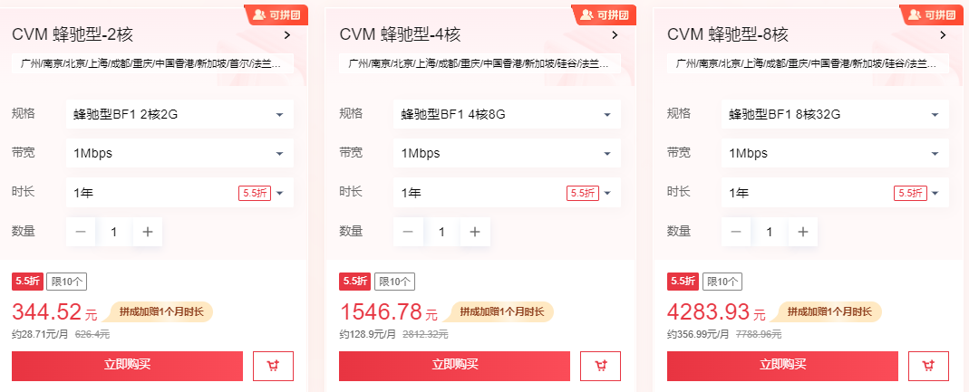 CVM蜂驰型优惠