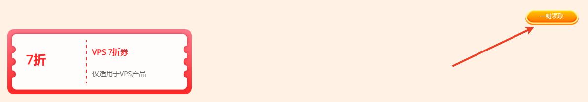 RAKsmart优惠领取路径