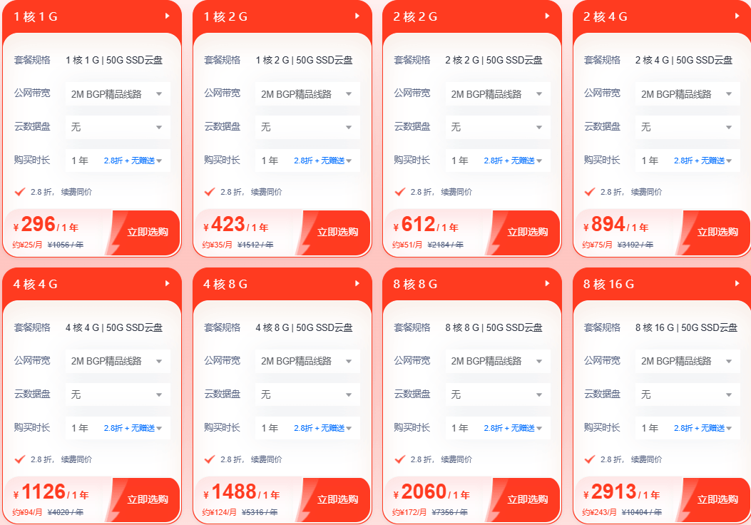 香港云服务器优惠方案