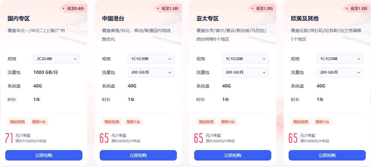 UCloud新人专享 首单钜惠