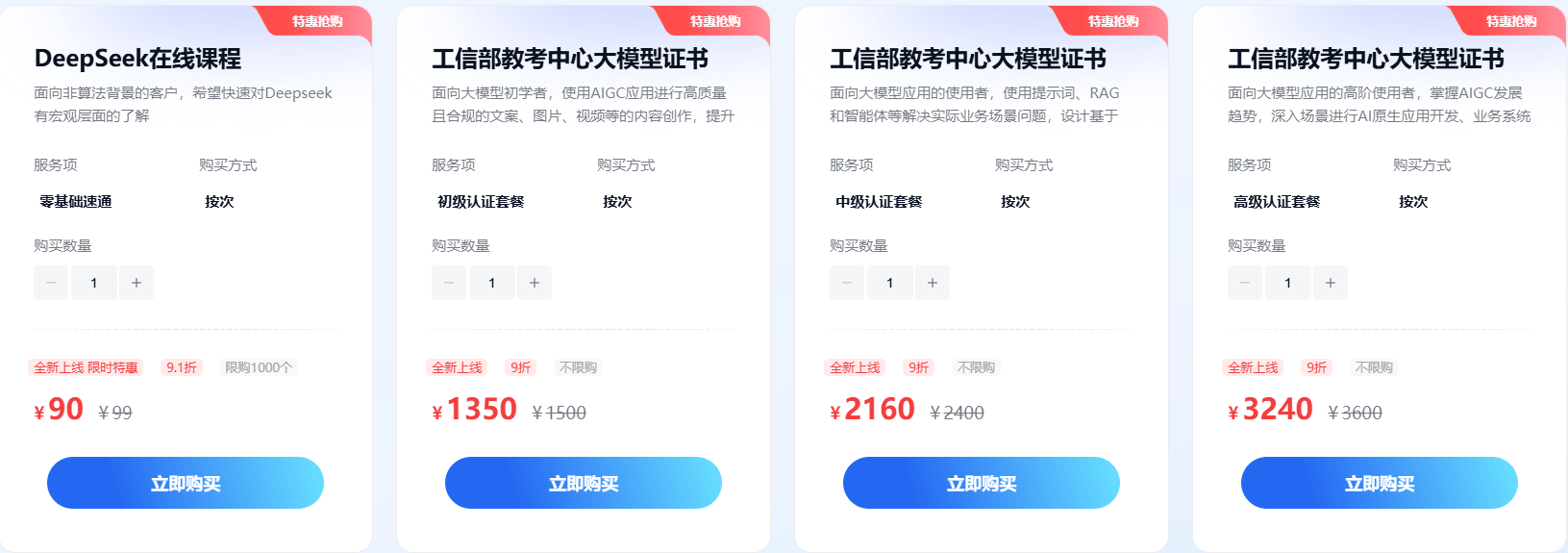 大模型增值服务方案