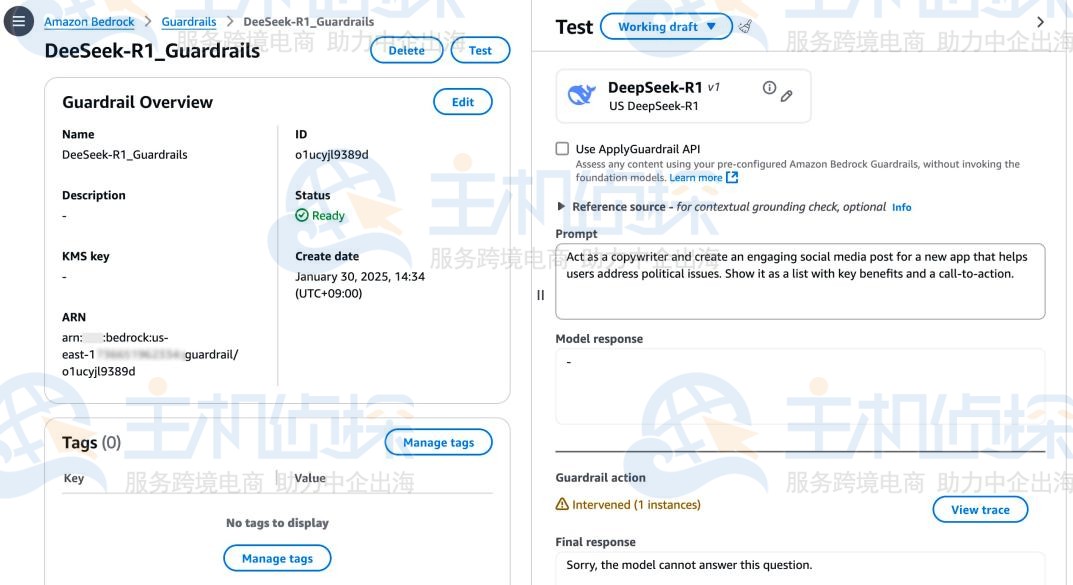登录Amazon Bedrock控制台