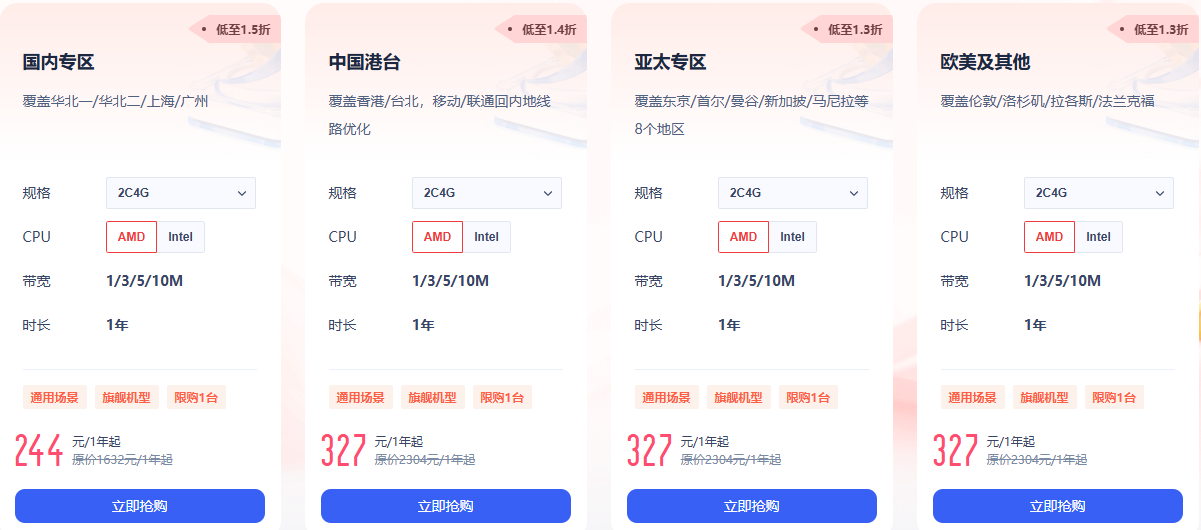 UCloud新人专享 首单钜惠
