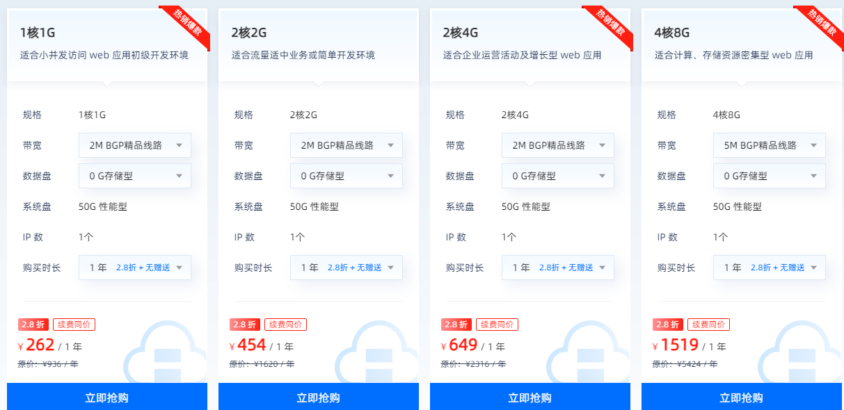 恒创科技日本云服务器