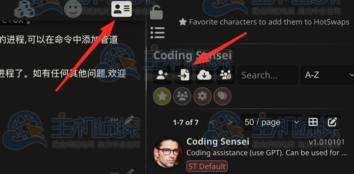 导入角色到 SillyTavern