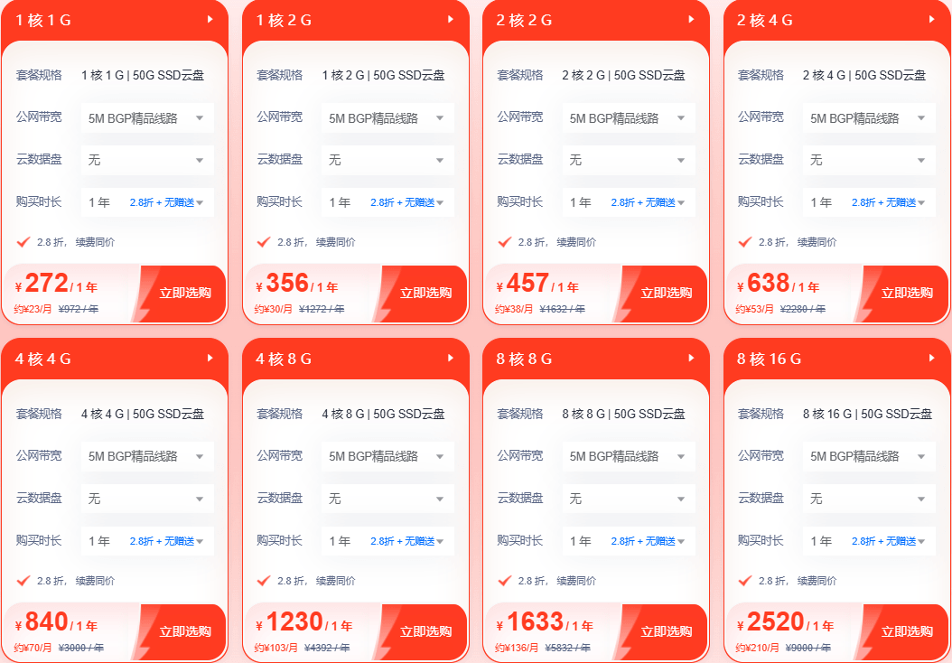 美国云服务器优惠方案