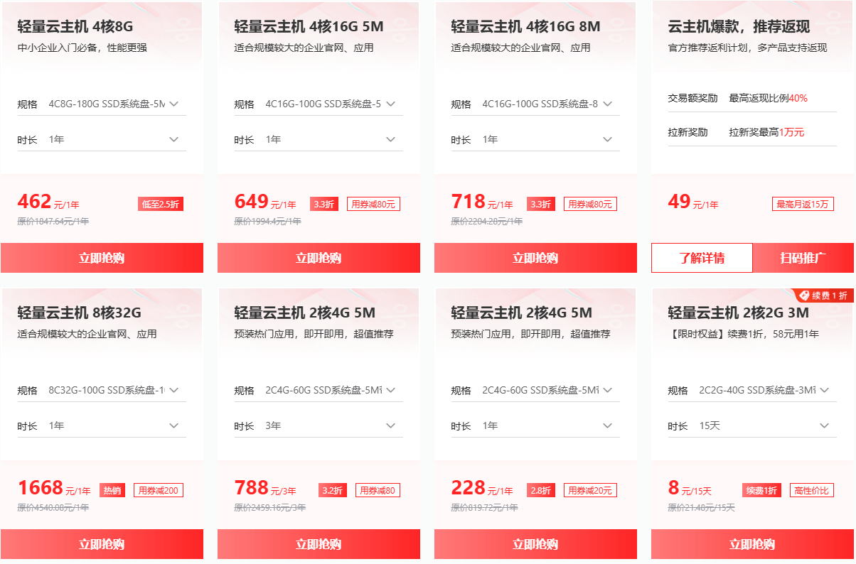 京东云新用户专享