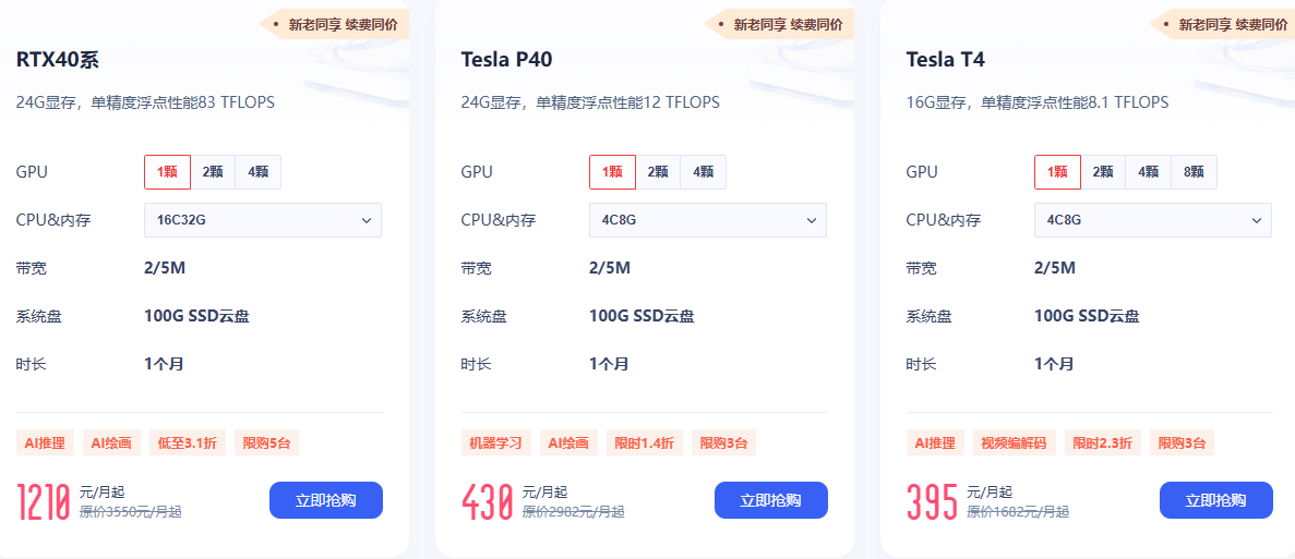 UCloud热门上云产品