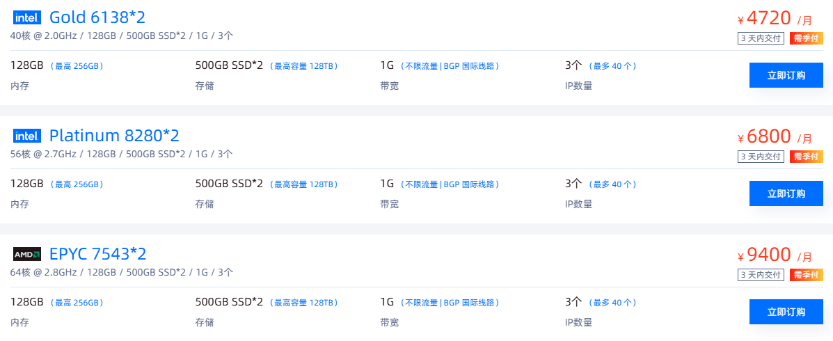 高存储服务器方案