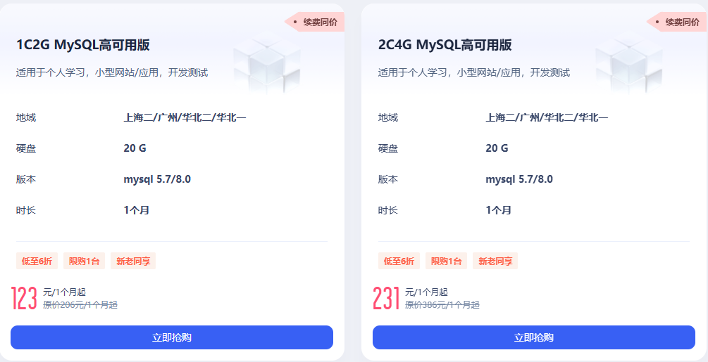 覆盖全场景 高性价比上云