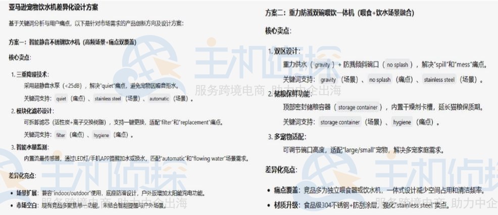 DeepSeek秒出改良方案