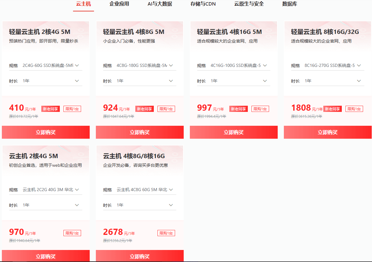 爆款主机低至5折