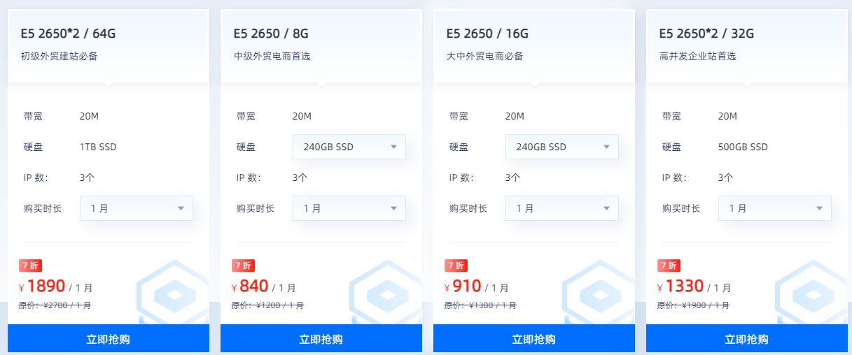 恒创科技日本服务器