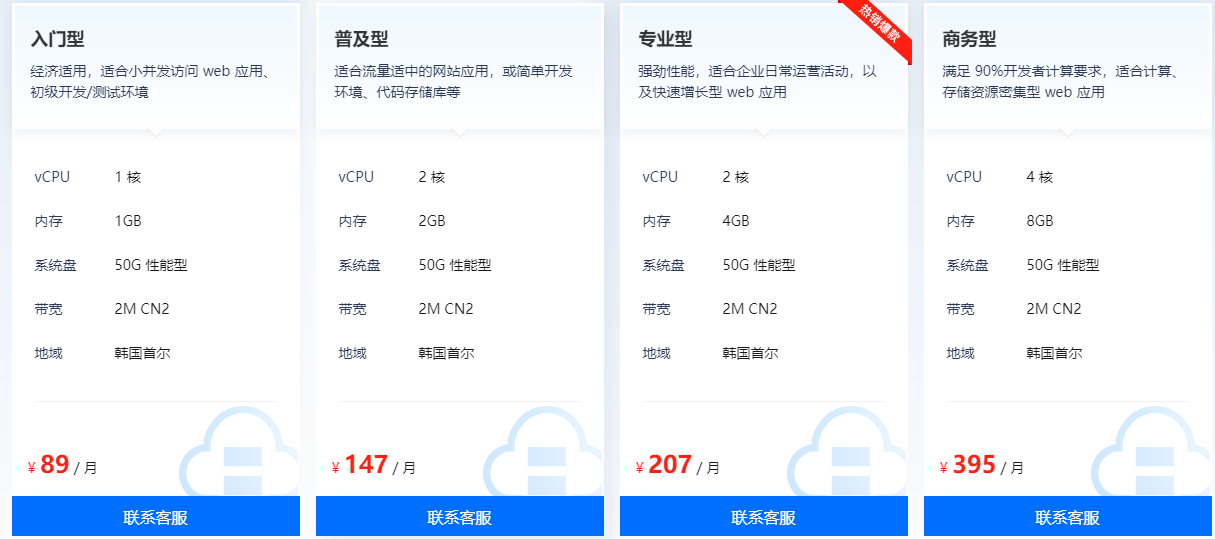 恒创科技韩国云服务器