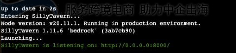 部署SillyTavern